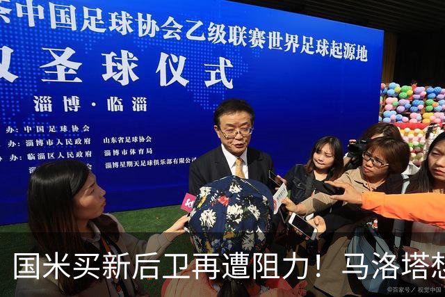 国米买新后卫再遭阻力！马洛塔想买切尔西防守人，对方报价太过分