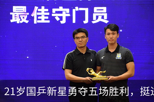 21岁国乒新星勇夺五场胜利，挺进亚运会争金之路